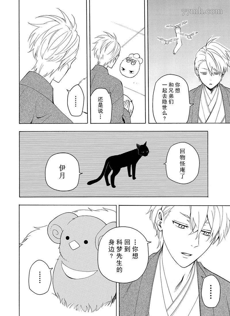 第53话 试看版
