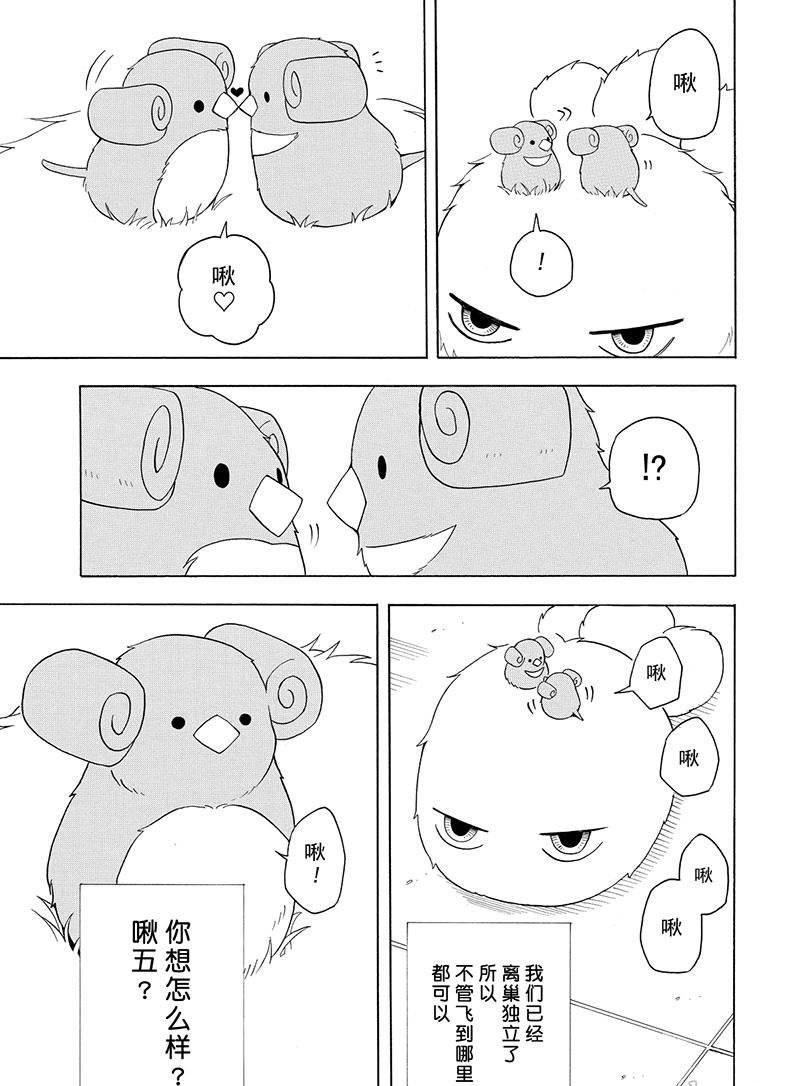 第53话 试看版