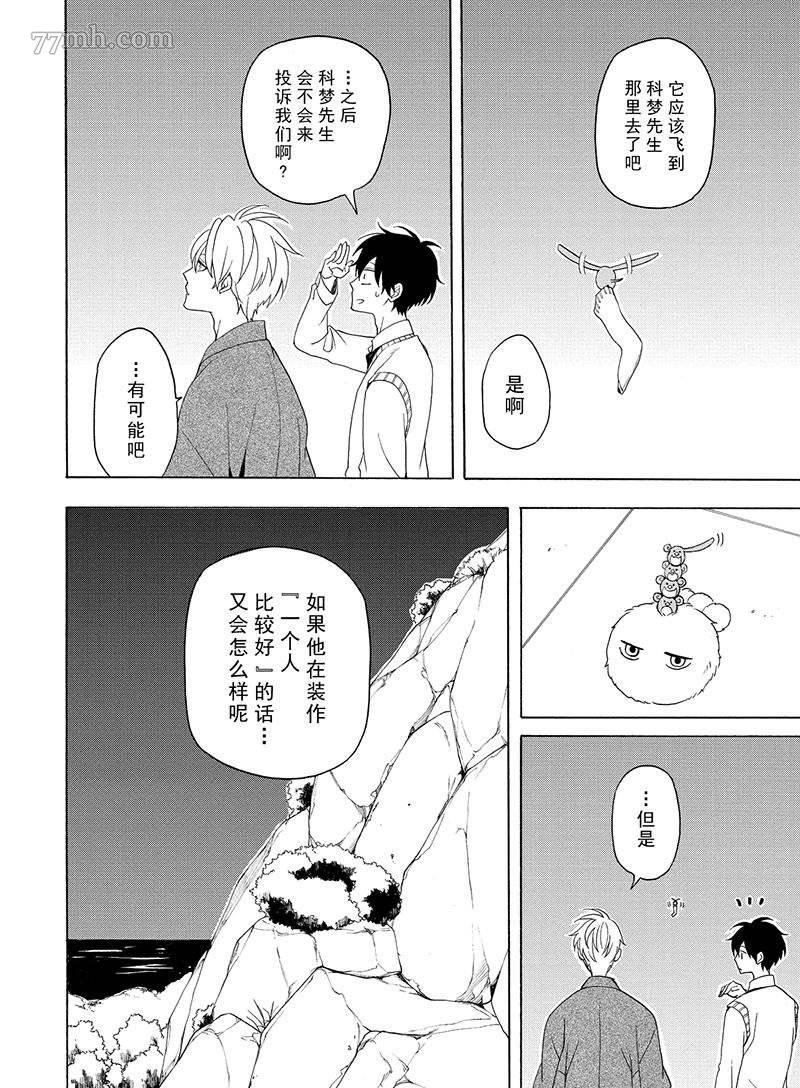 第53话 试看版