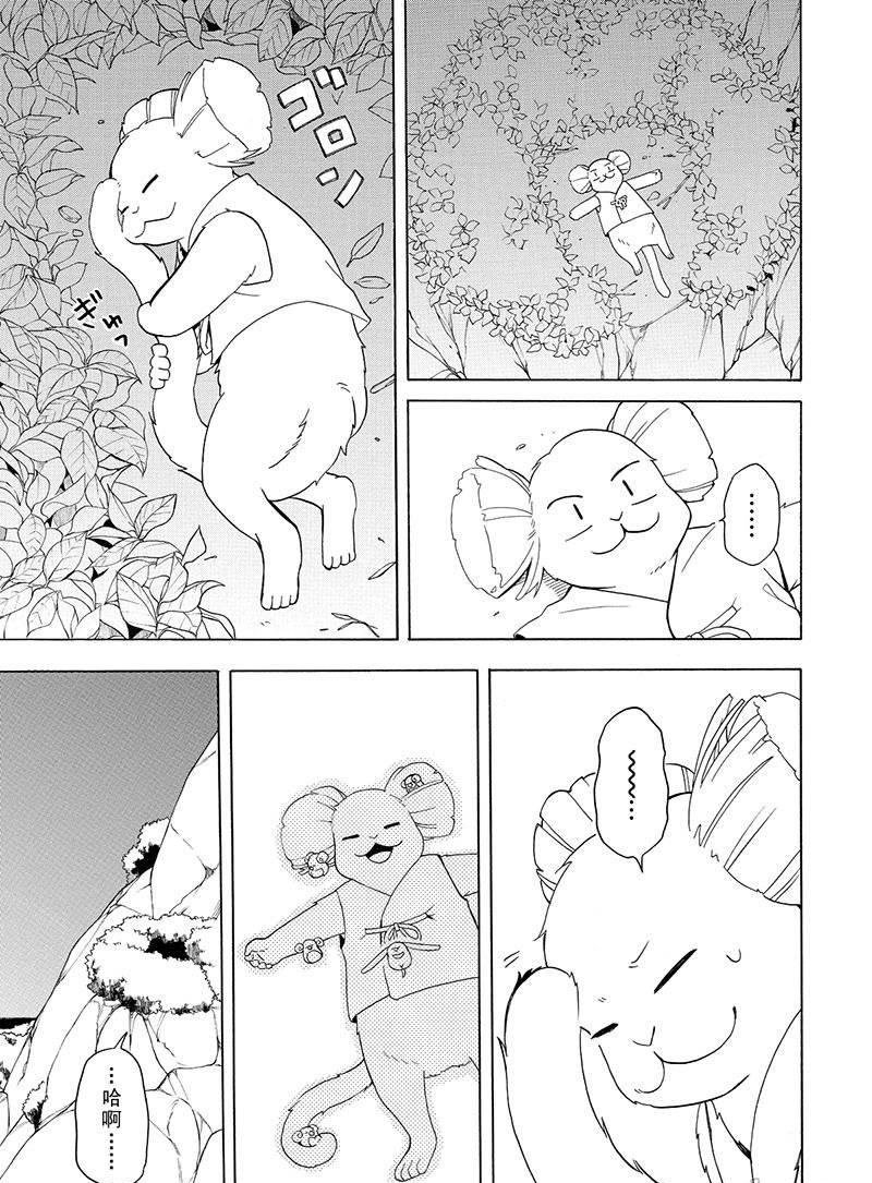 第53话 试看版