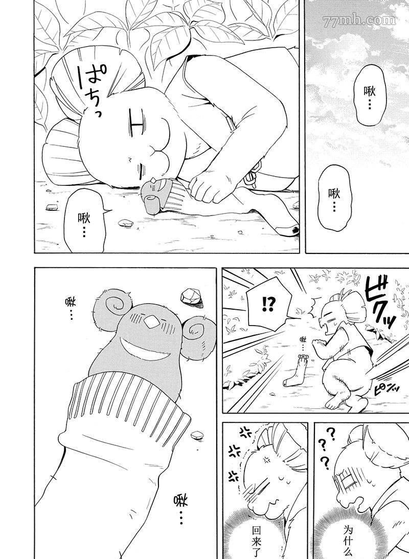 第53话 试看版