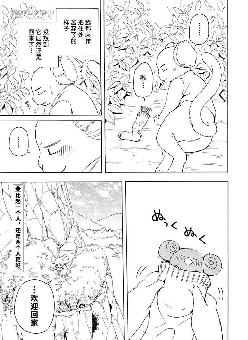 第53话 试看版