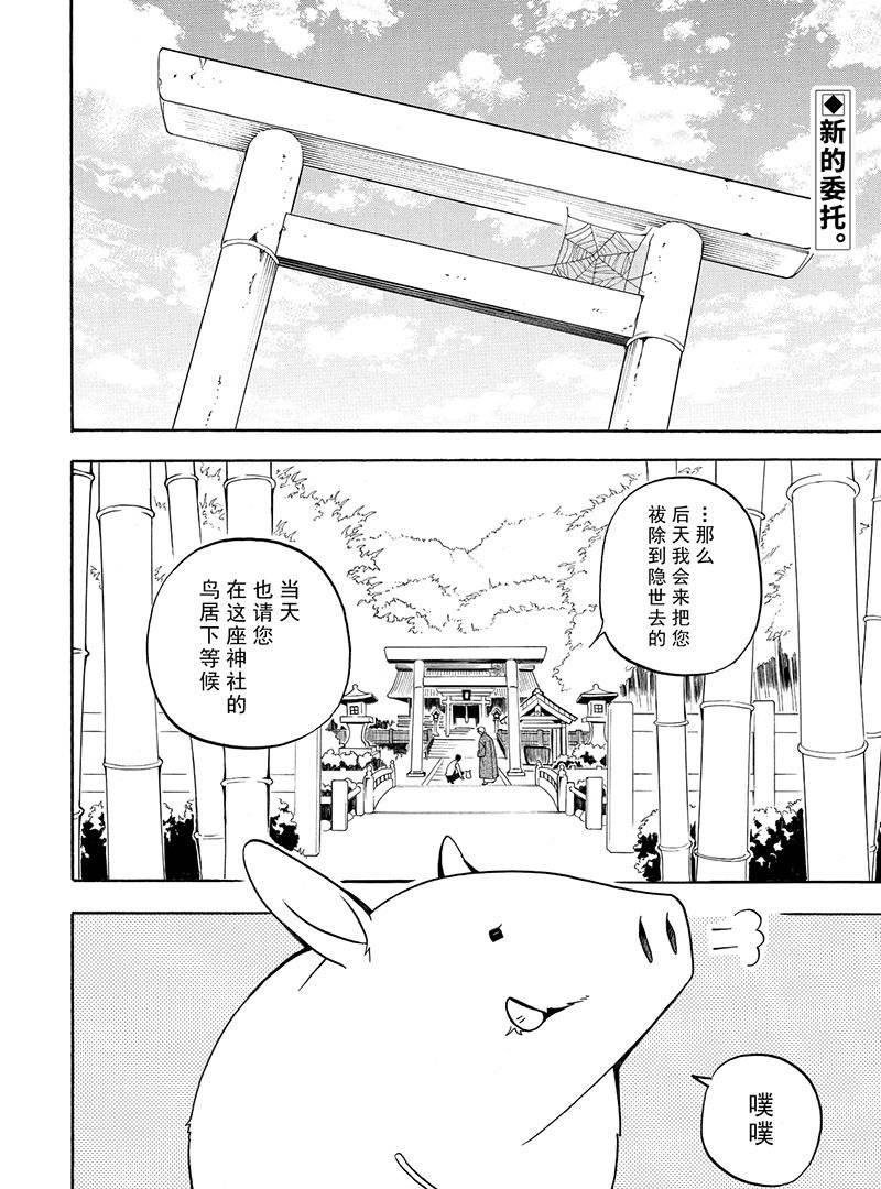 第54话 试看版