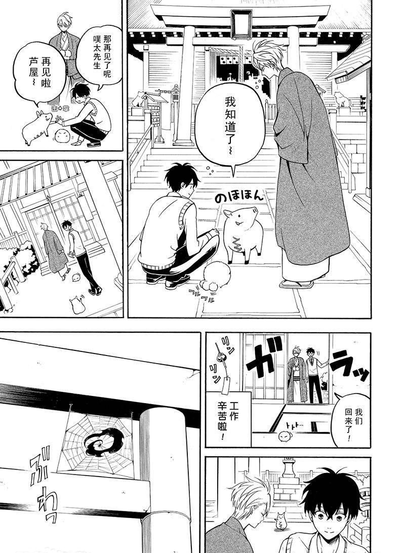 第54话 试看版