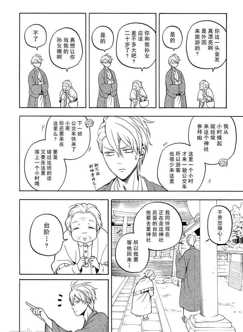 第54话 试看版