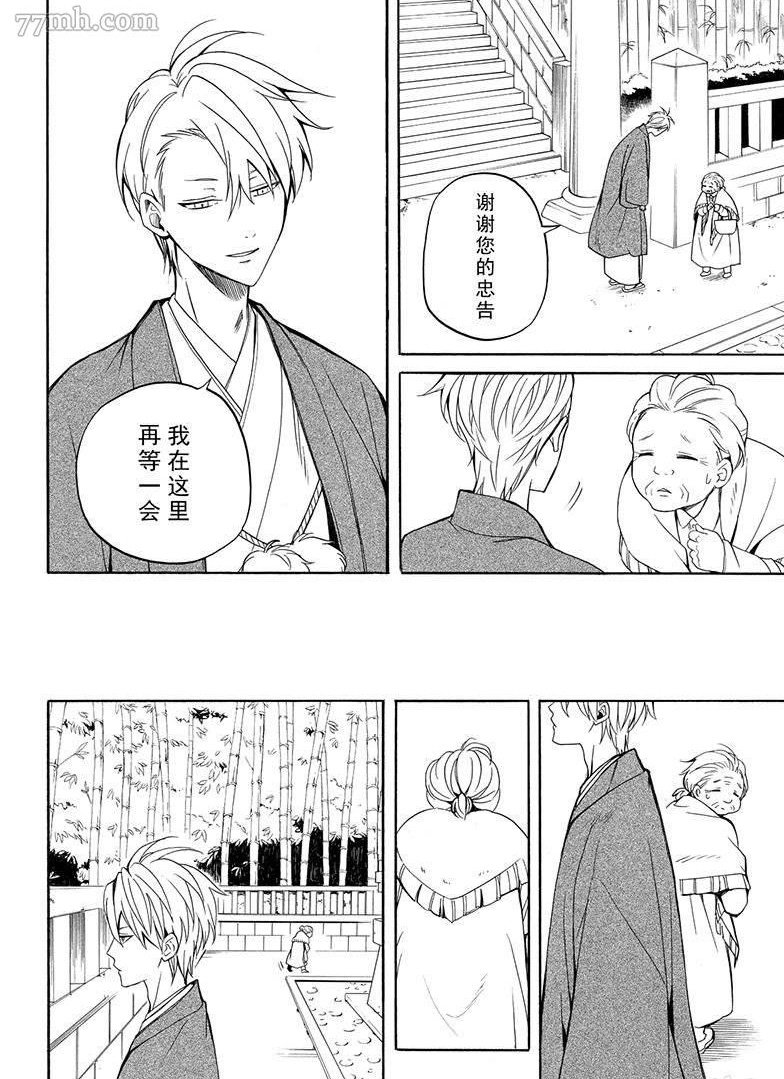 第54话 试看版