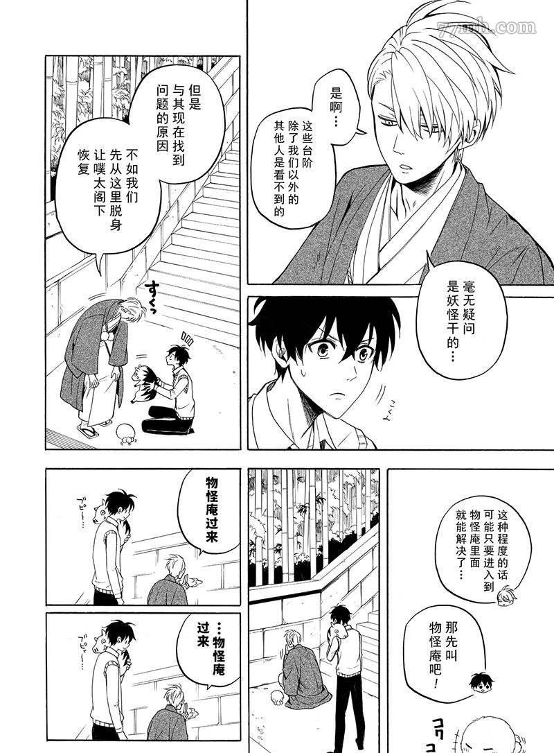 第54话 试看版