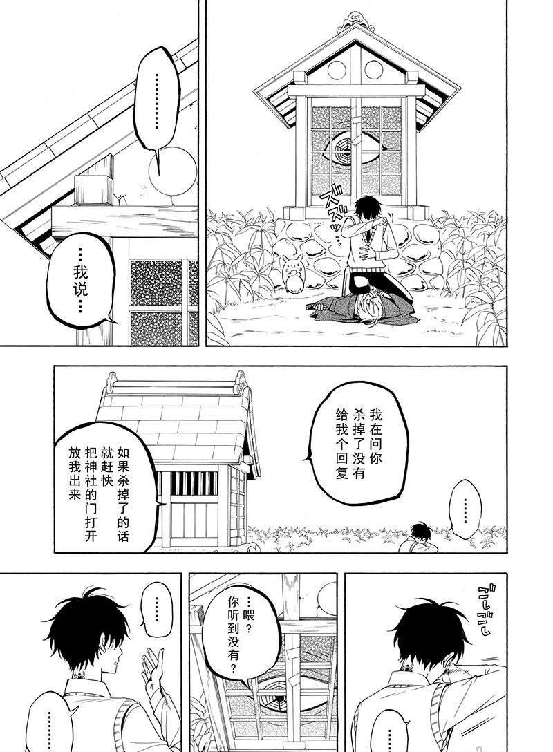 第55话 试看版