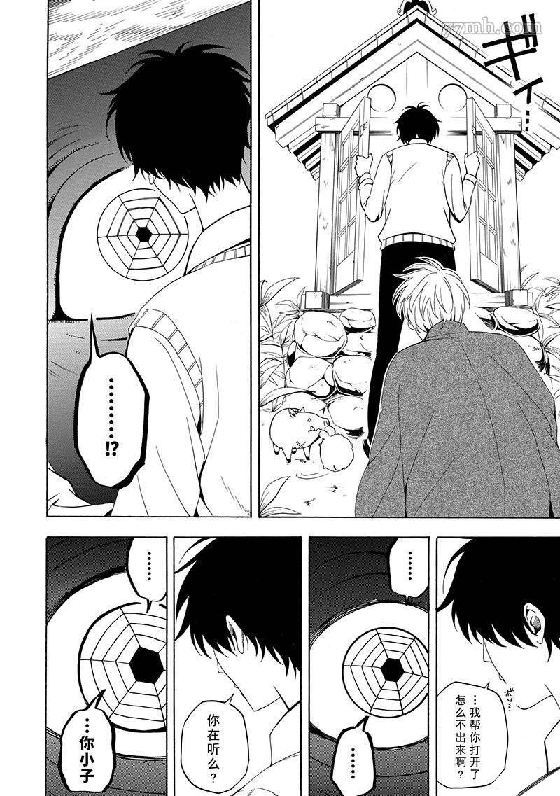 第55话 试看版