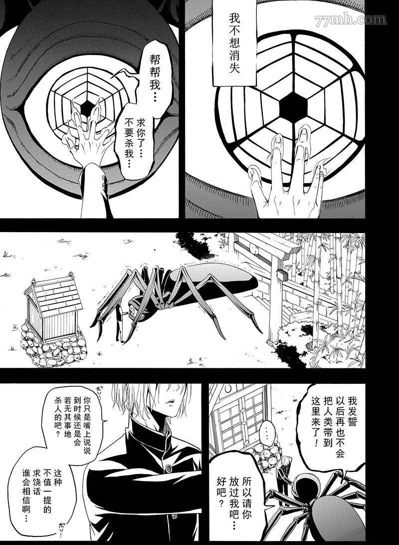 第55话 试看版