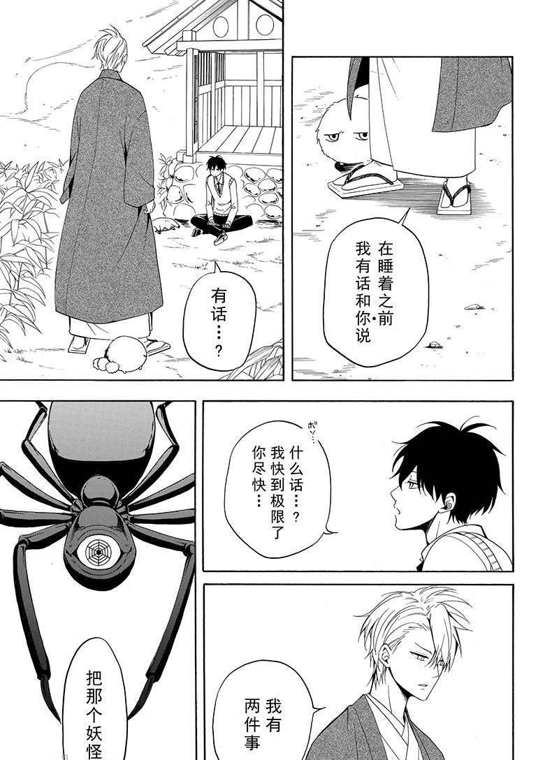 第55话 试看版