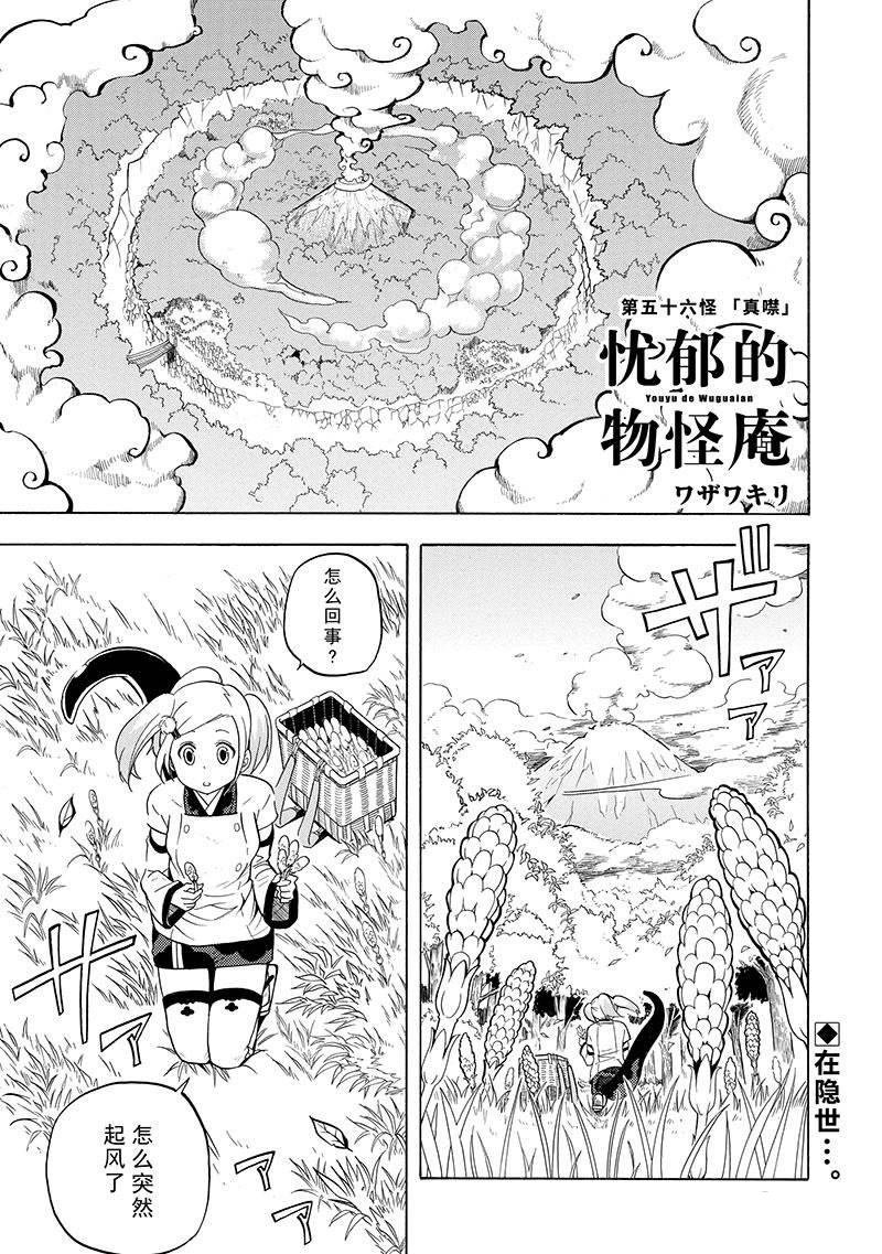 第56话 试看版