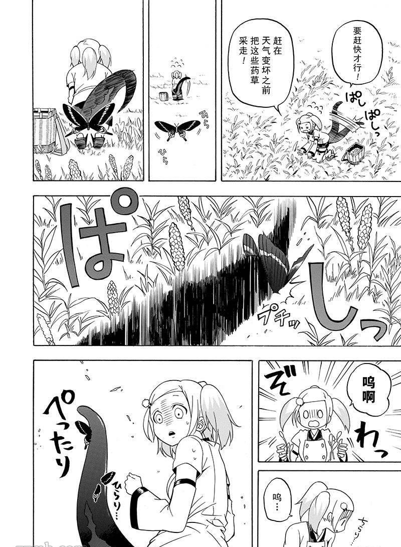 第56话 试看版