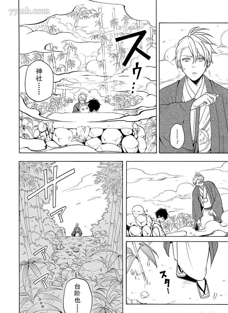 第56话 试看版