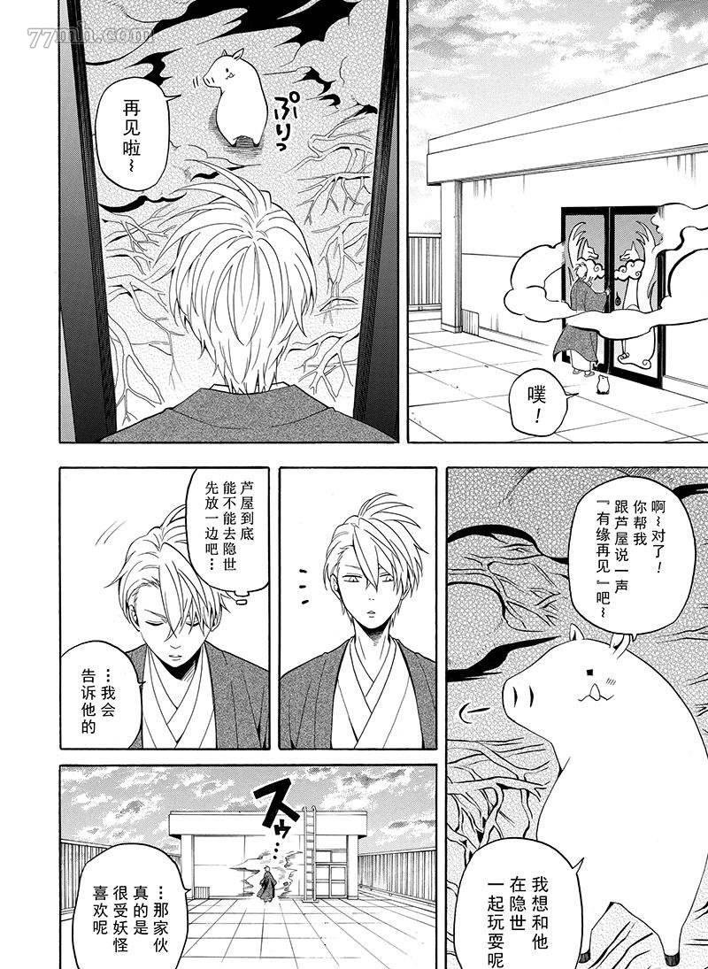 第56话 试看版