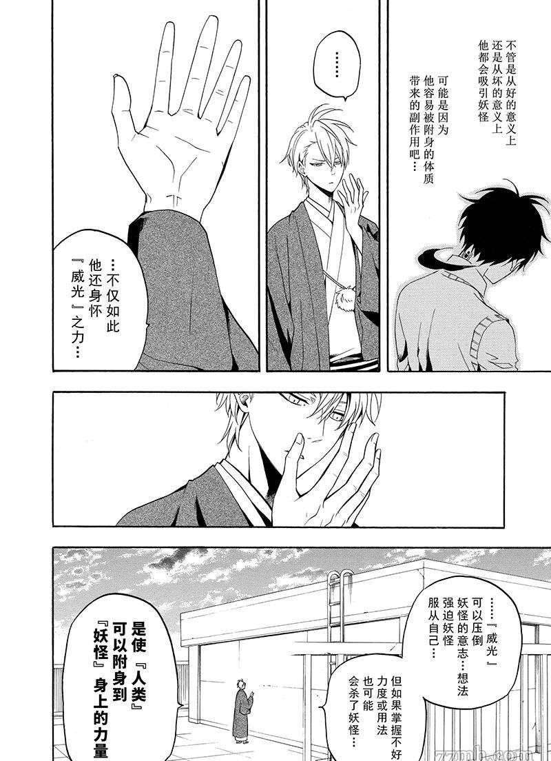 第56话 试看版