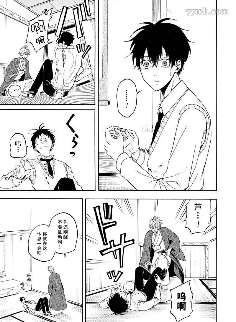 第56话 试看版