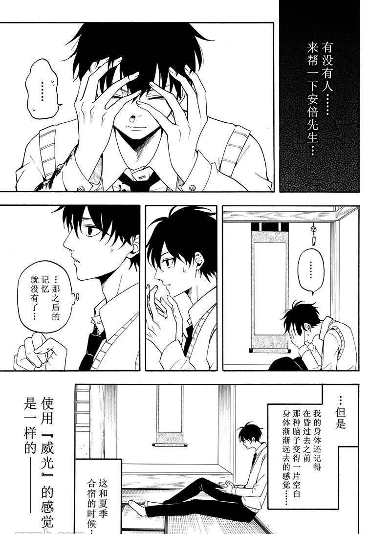 第56话 试看版