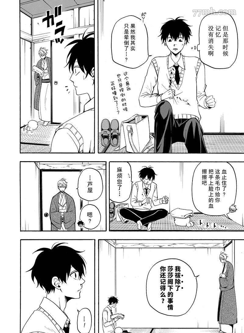 第56话 试看版