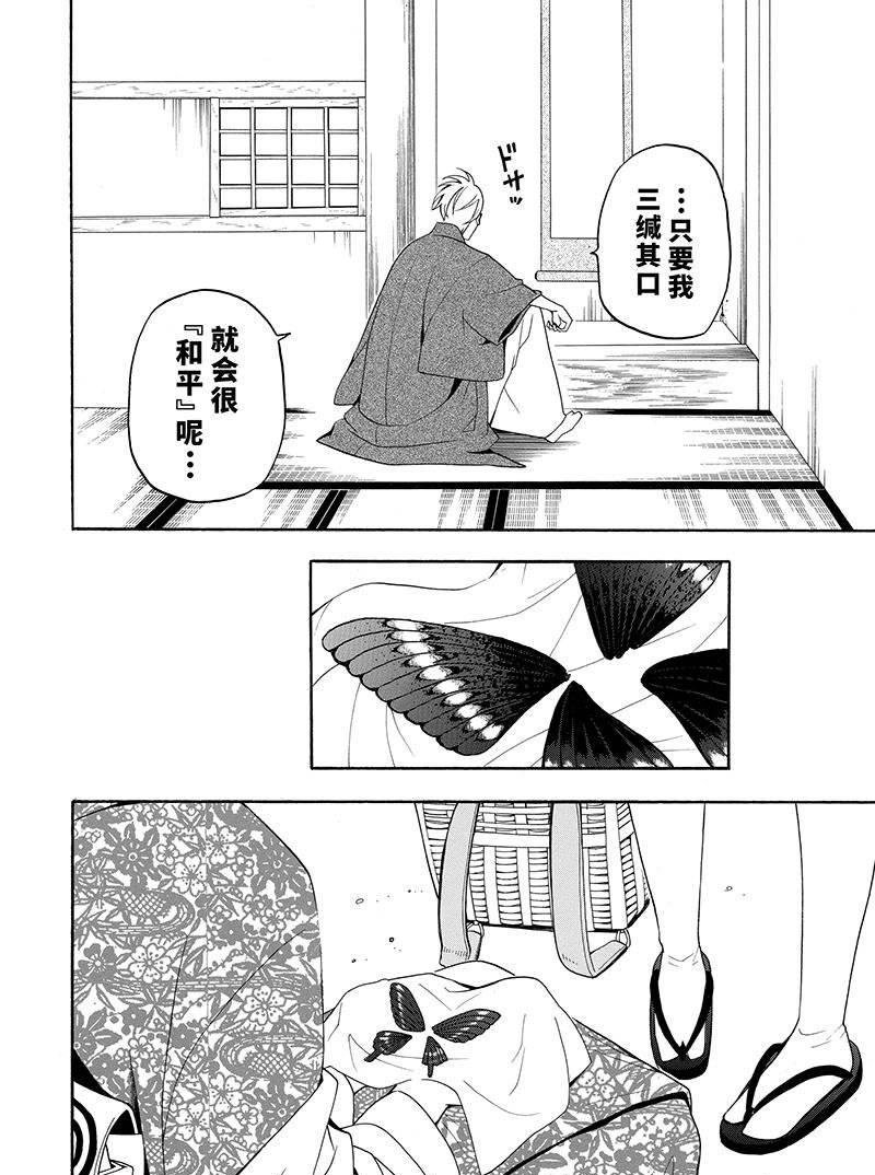 第56话 试看版