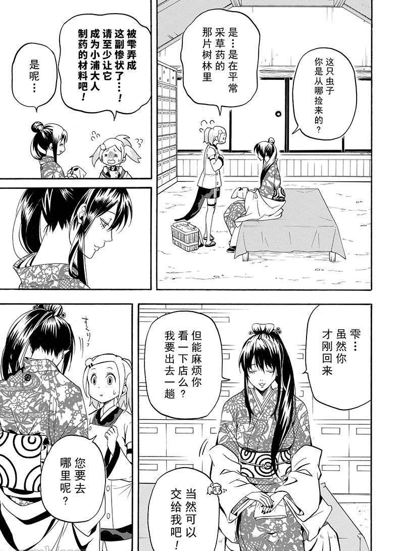 第56话 试看版