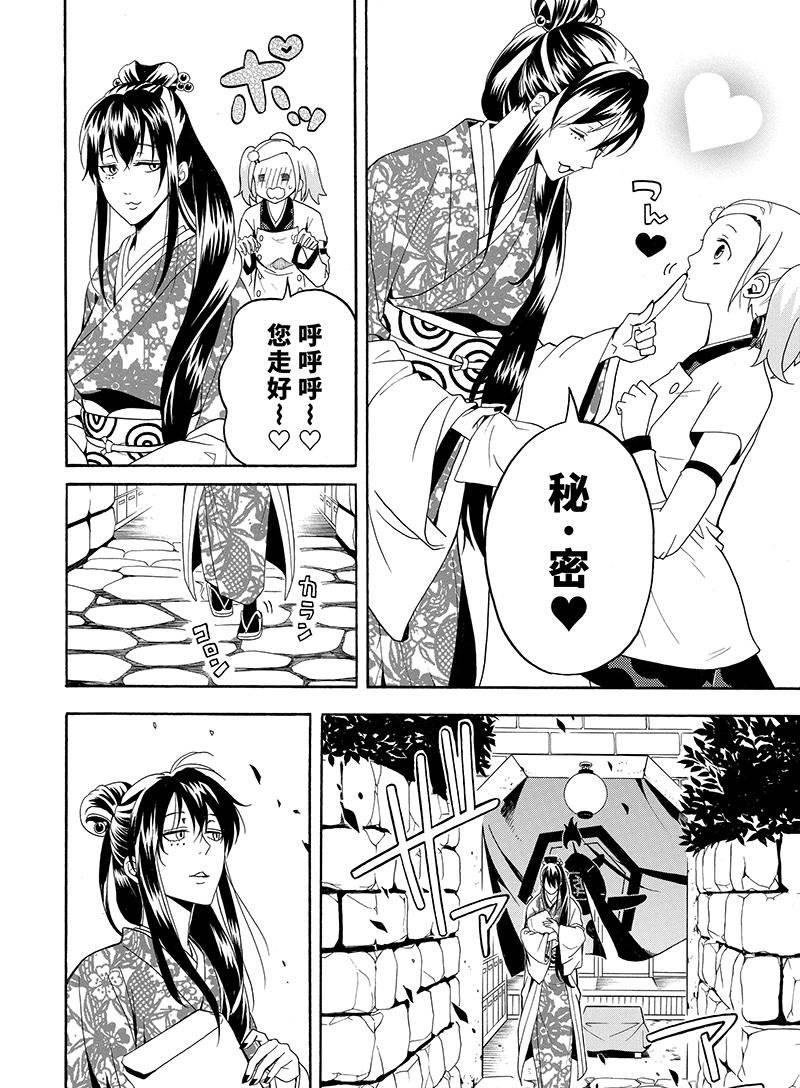 第56话 试看版