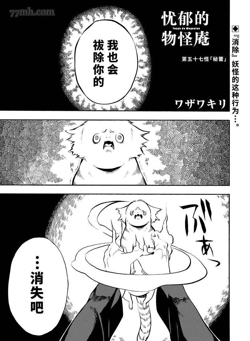 第57话 试看版