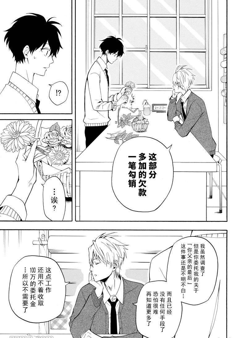 第57话 试看版