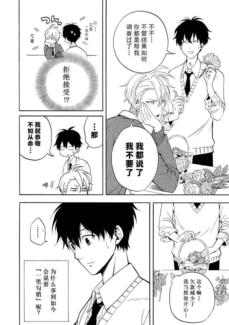 第57话 试看版