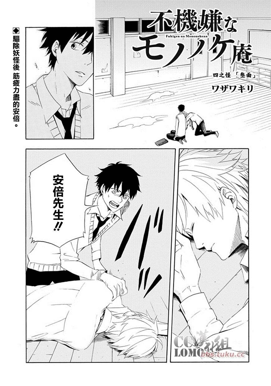 第4话