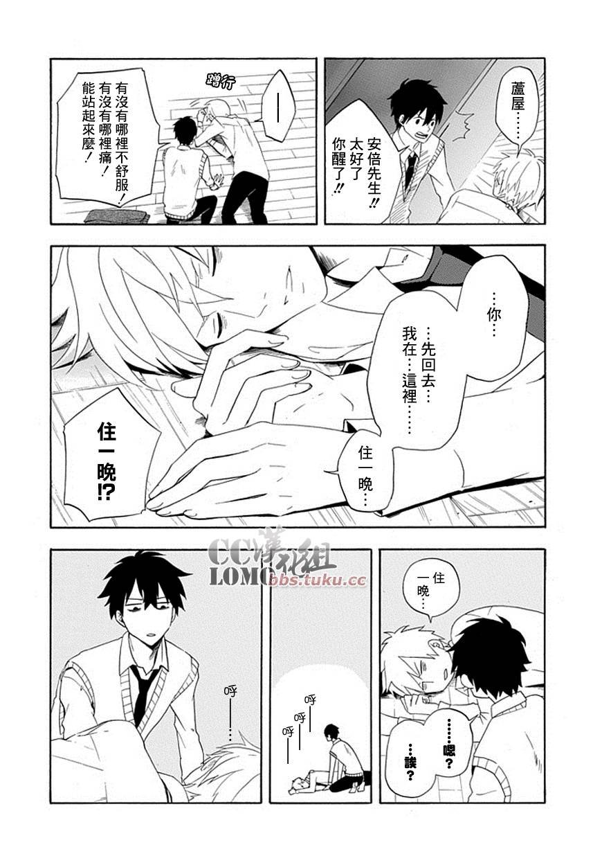 第4话