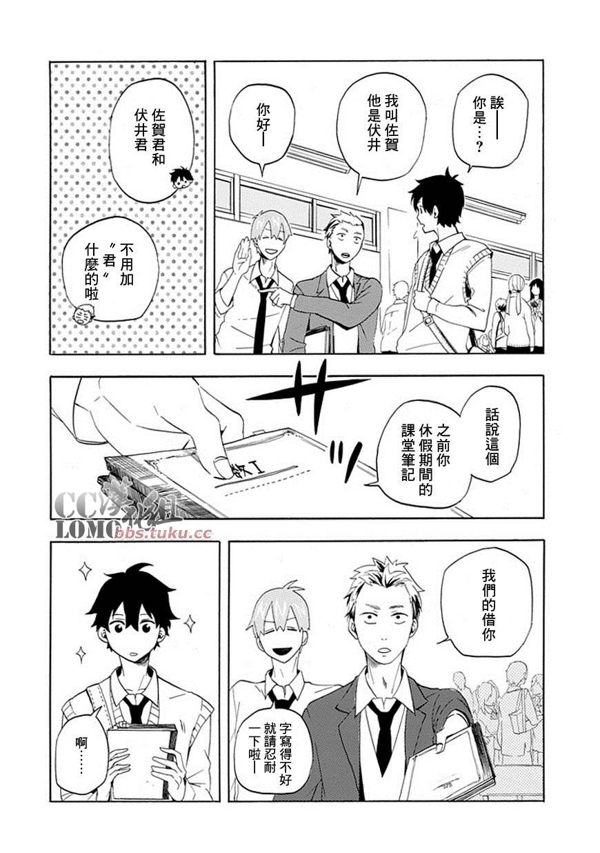 第4话