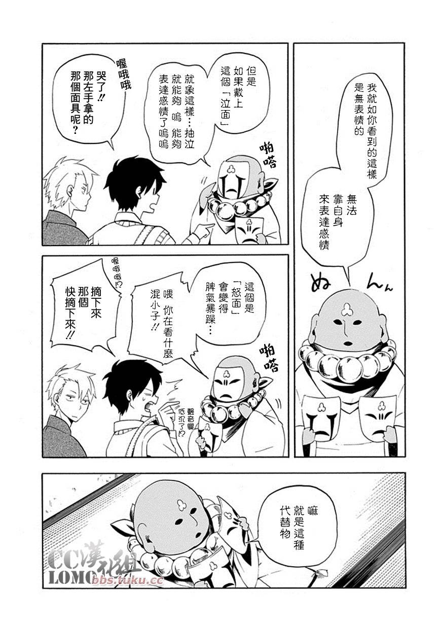 第4话