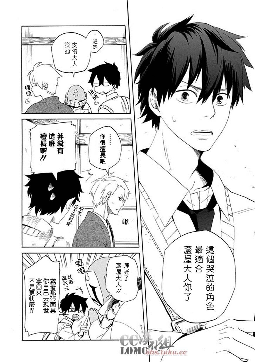 第4话