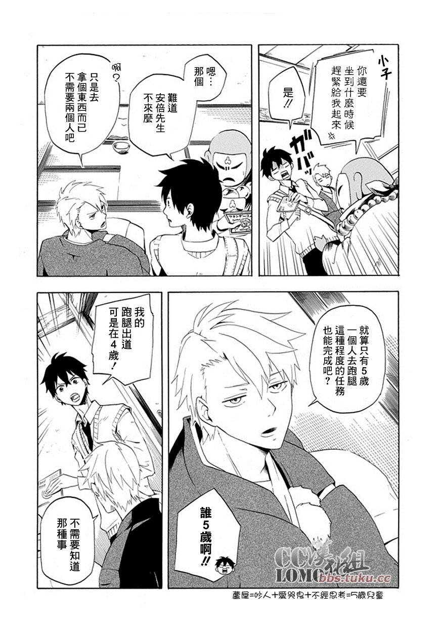 第4话