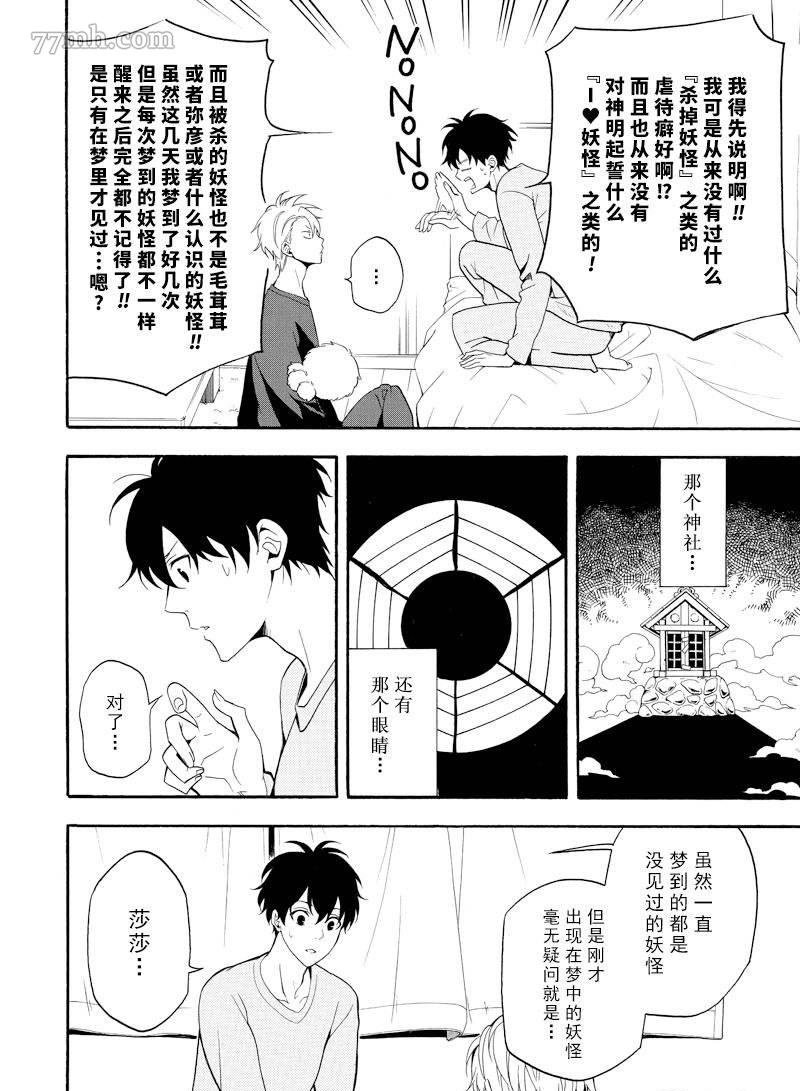第58话 试看版