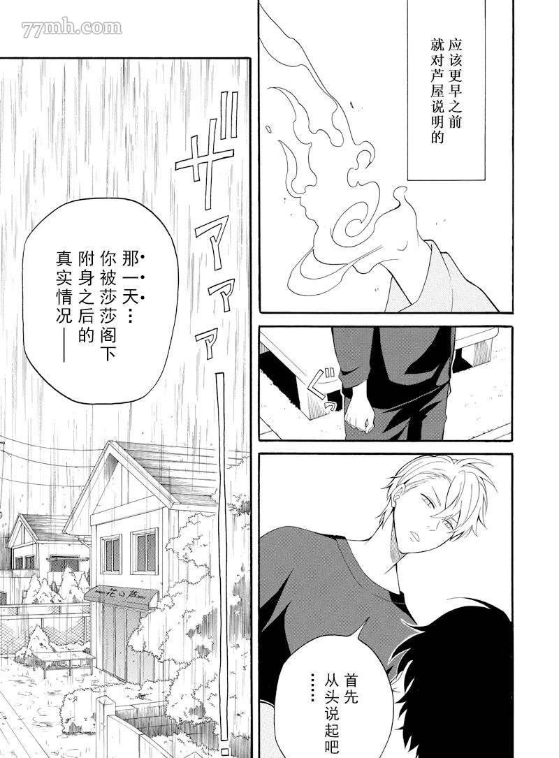 第58话 试看版
