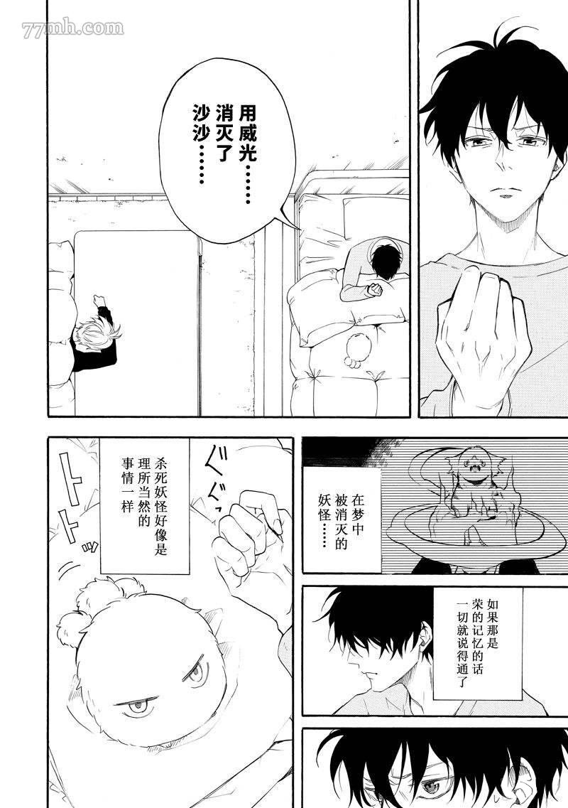 第59话 试看版