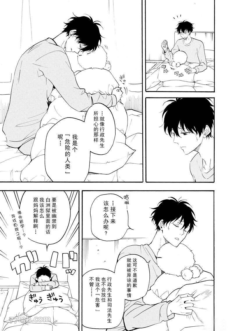 第59话 试看版