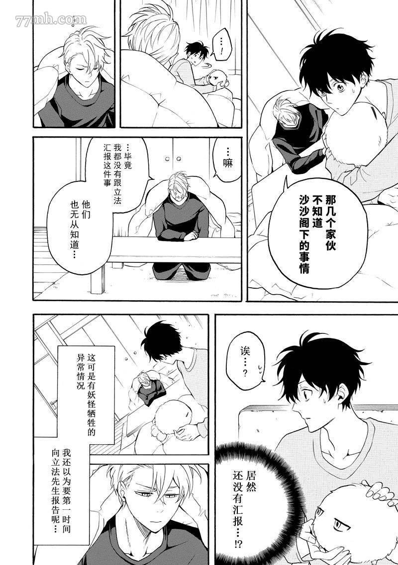 第59话 试看版