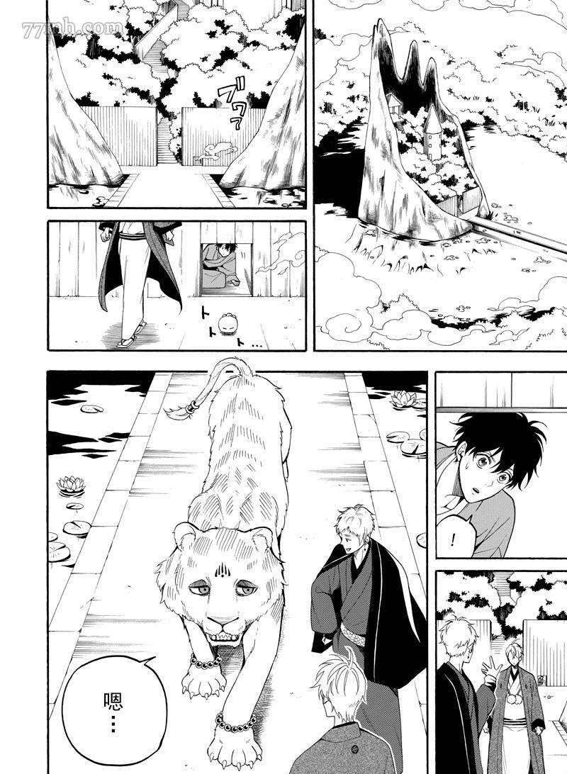 第59话 试看版