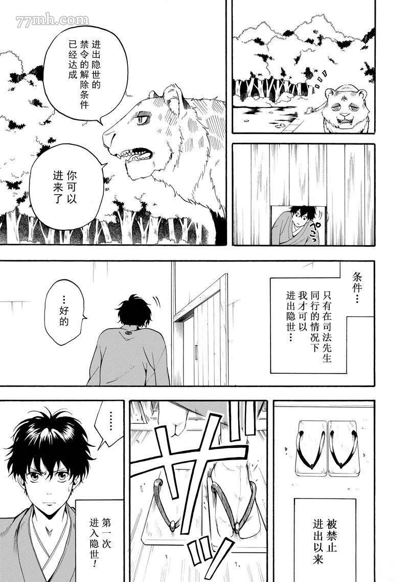 第59话 试看版