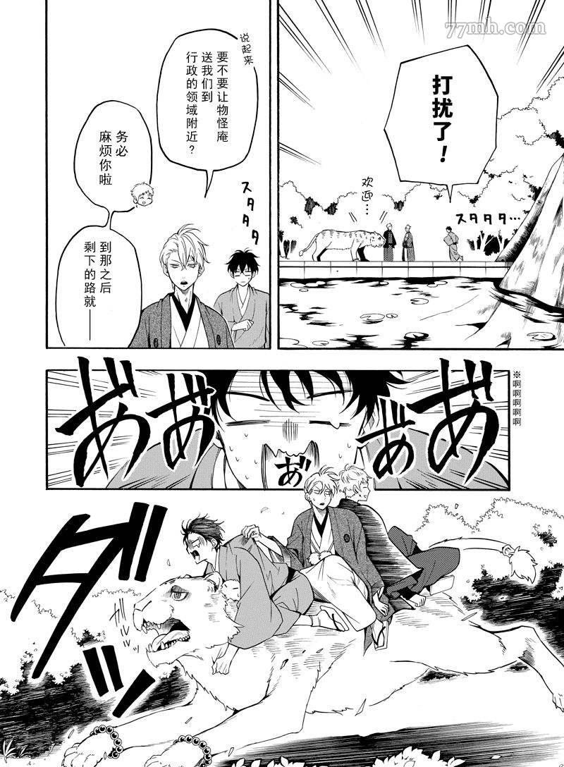 第59话 试看版