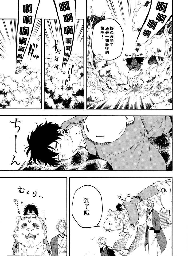 第59话 试看版