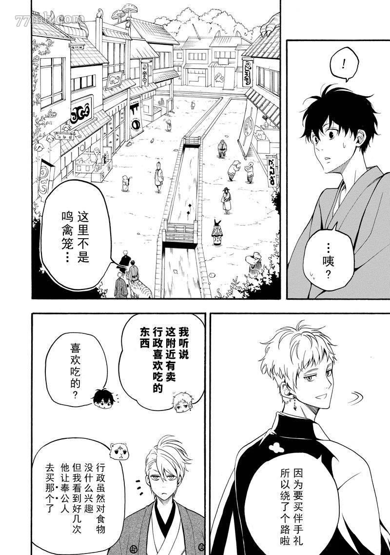 第59话 试看版