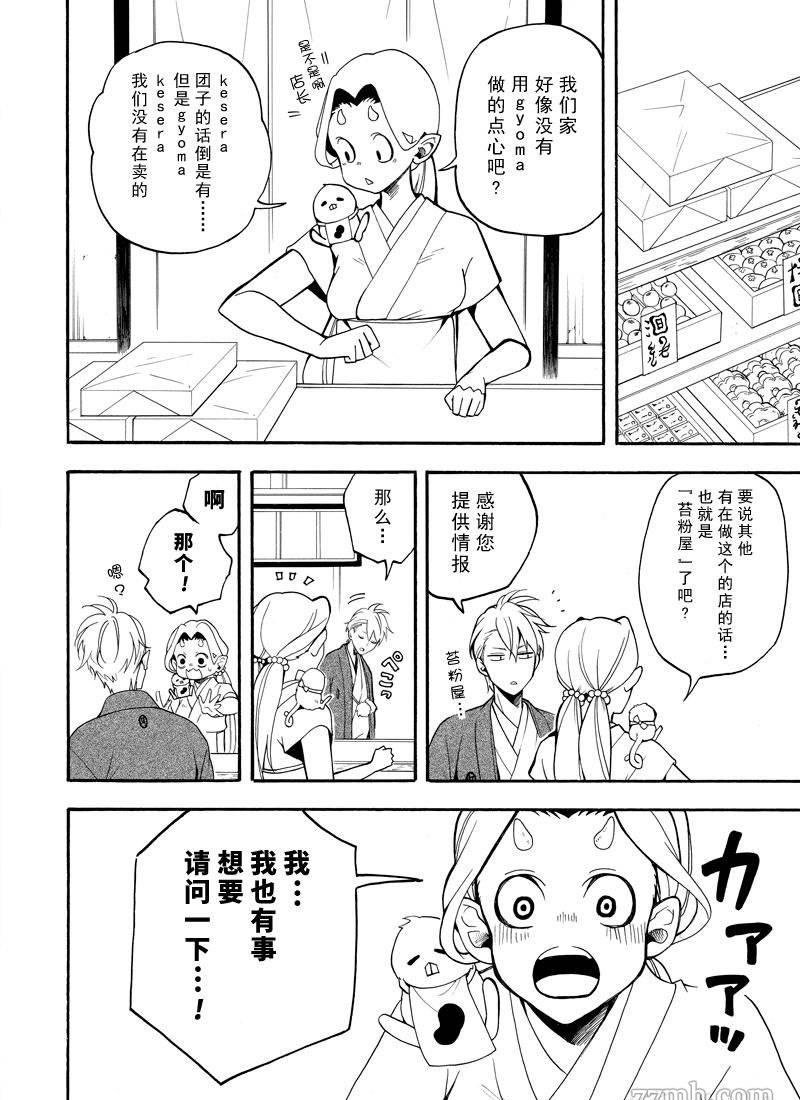 第59话 试看版