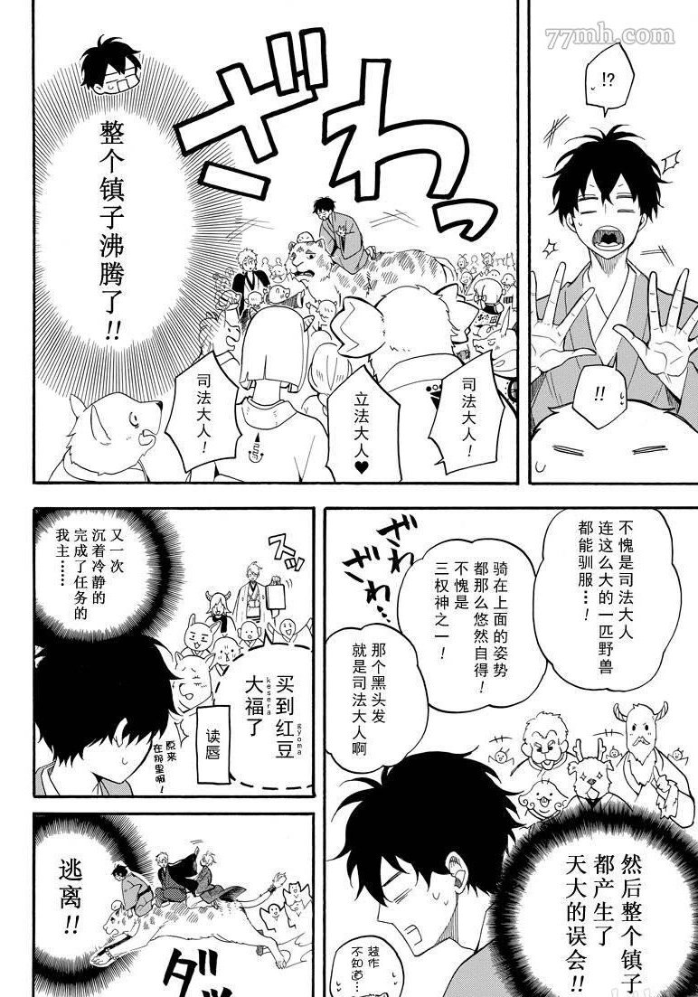 第59话 试看版
