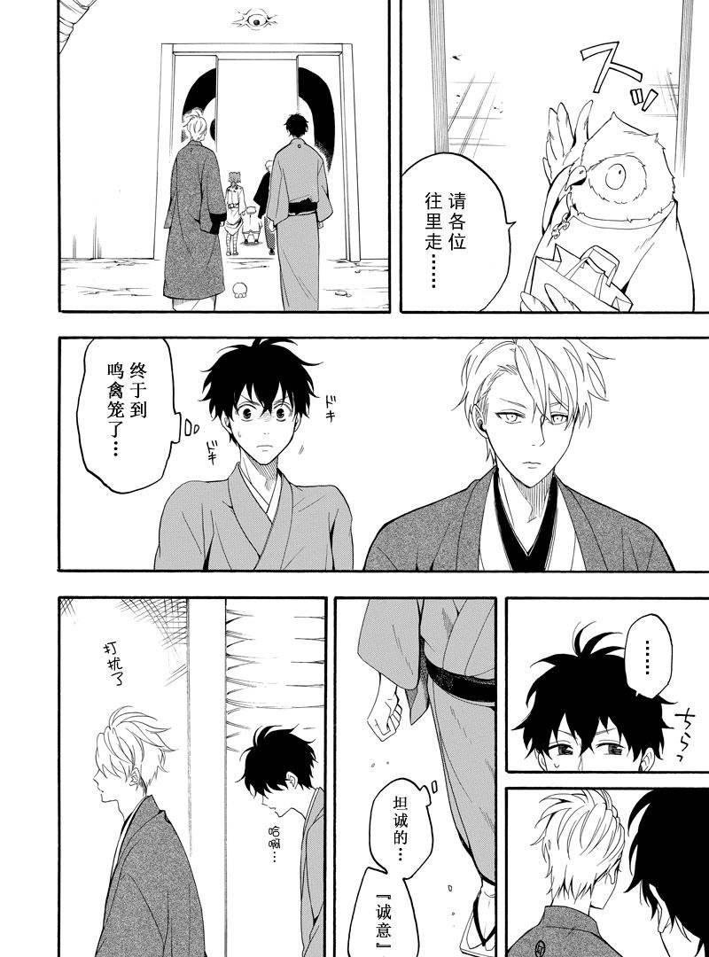 第59话 试看版