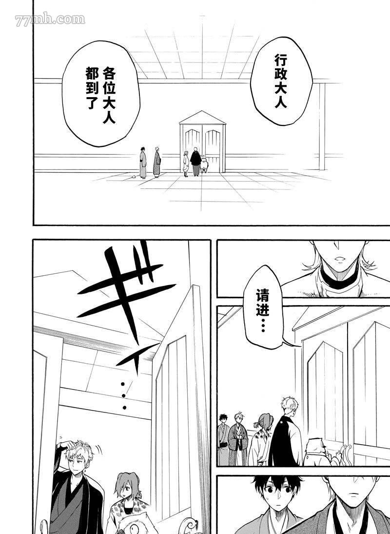 第59话 试看版