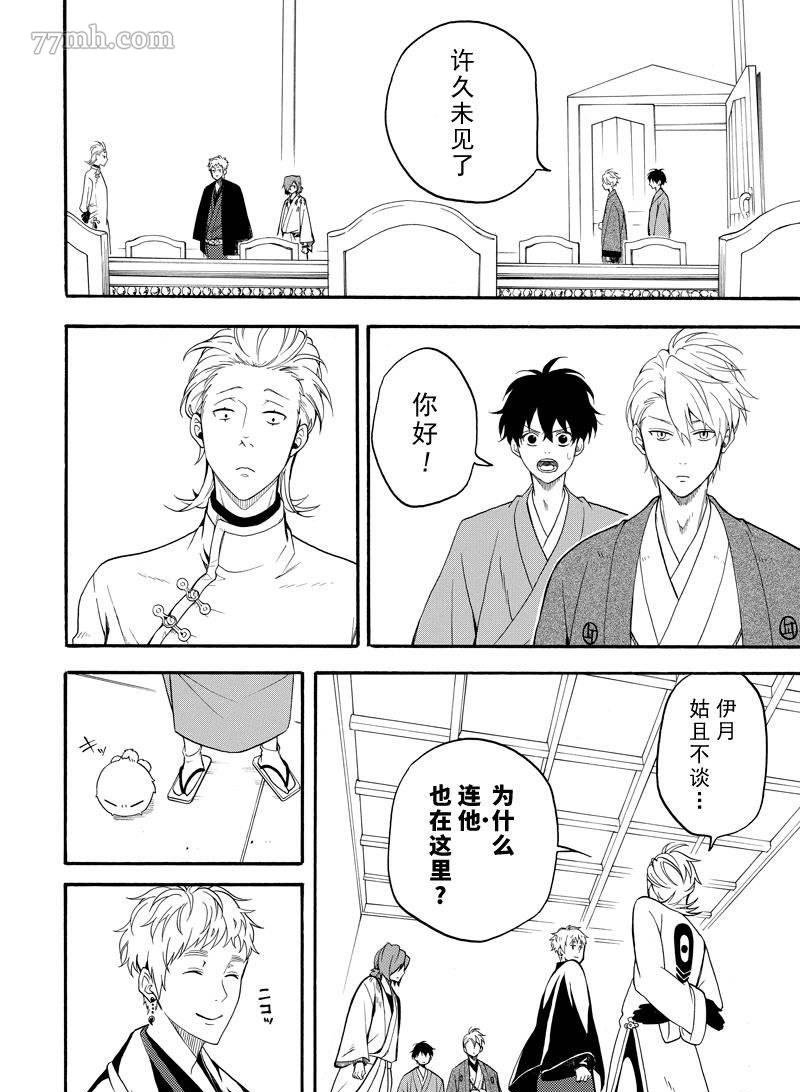 第59话 试看版